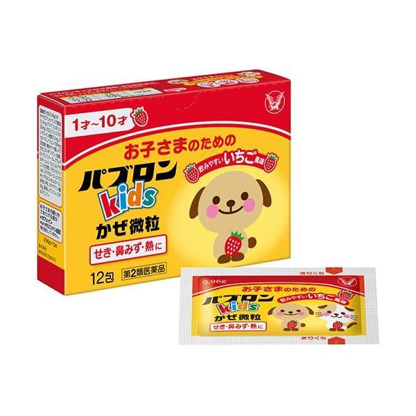 他サイト： 【第2類医薬品】 パブロン キッズ かぜ微粒 (12包) こども用かぜ薬の商品画像