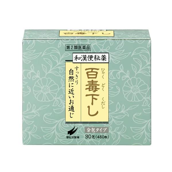 他サイト： 【第2類医薬品】 翠松堂 百毒下し 分包タイプ 16粒×30包 (480粒) 和漢便秘薬 すっきり自然に近いお通じにの商品画像