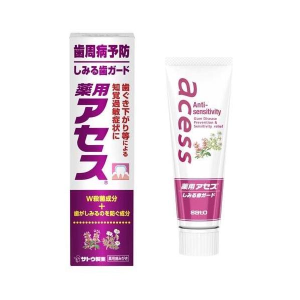 他サイト： 【医薬部外品】 薬用アセス しみる歯ガード (90g) 歯周病予防+知覚過敏ケアの商品画像