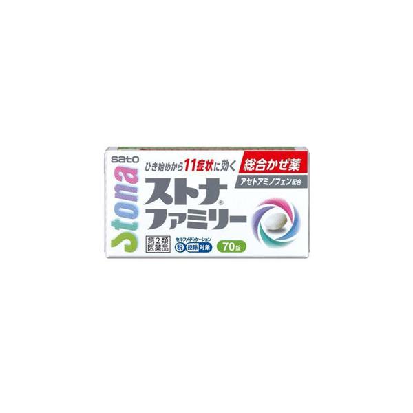他サイト： 【第2類医薬品】 佐藤製薬 ストナファミリー (70錠) 錠剤 総合感冒薬の商品画像