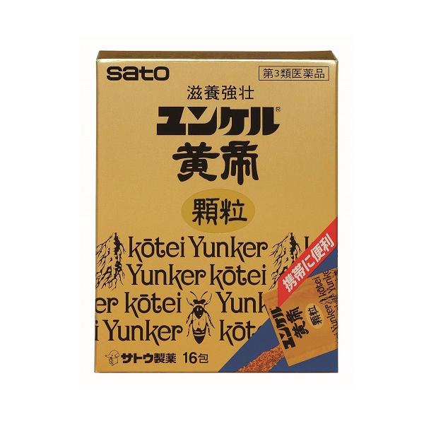 他サイト： 【第3類医薬品】 佐藤製薬 ユンケル 黄帝 顆粒 (16包)の商品画像