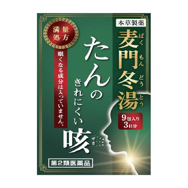 【第2類医薬品】[※]  ニタンダ 麦門冬湯エキス顆粒 (3g×9包) 漢方製剤　本草製薬