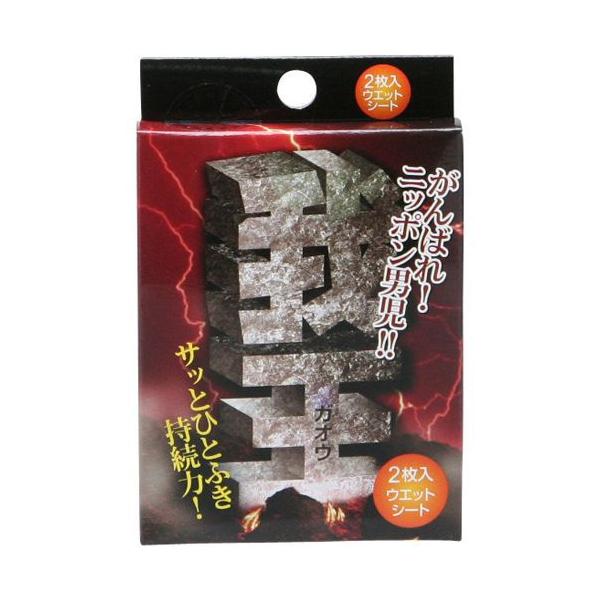 我王(ガオウ) 2枚入 男性局部洗浄用ウェットティッシュ