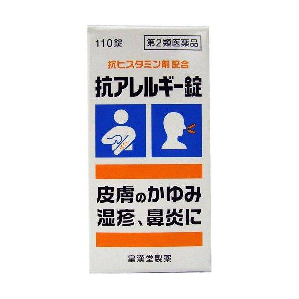 リスク区分：第2類医薬品使用期限：使用期限まで120日以上の商品を販売します。【第2類医薬品】★パッケージ・商品内容等は、予告なく変更する場合も　ございます。予めご了承ください。★当店では複数の店舗で在庫を共有しております。　在庫切れの場合...