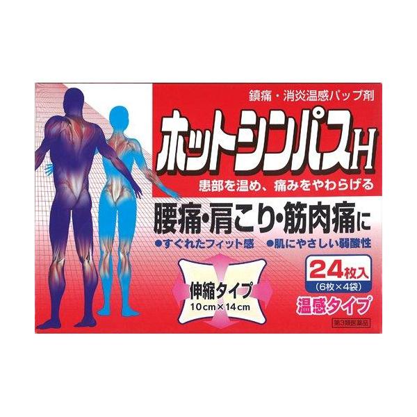 リスク区分：第3類医薬品使用期限：使用期限まで120日以上の商品を販売します。【第3類医薬品】★パッケージ・商品内容等は、予告なく変更する場合も　ございます。予めご了承ください。★当店では複数の店舗で在庫を共有しております。　在庫切れの場合...