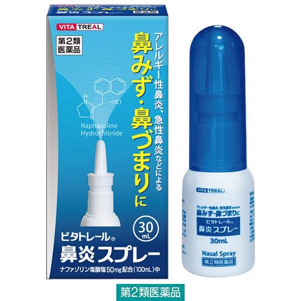 他サイト： 【第2類医薬品】 【ME】  ビタトレール 鼻炎スプレー(30ml) アレルギー性鼻炎用薬 鼻炎薬 点鼻薬の商品画像