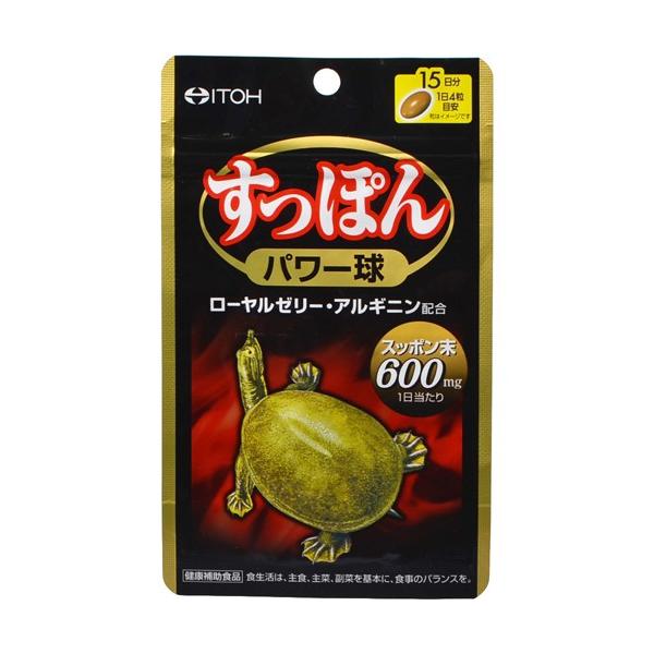 【A】 すっぽんパワー球 15日分 (60粒) 健康補助食品