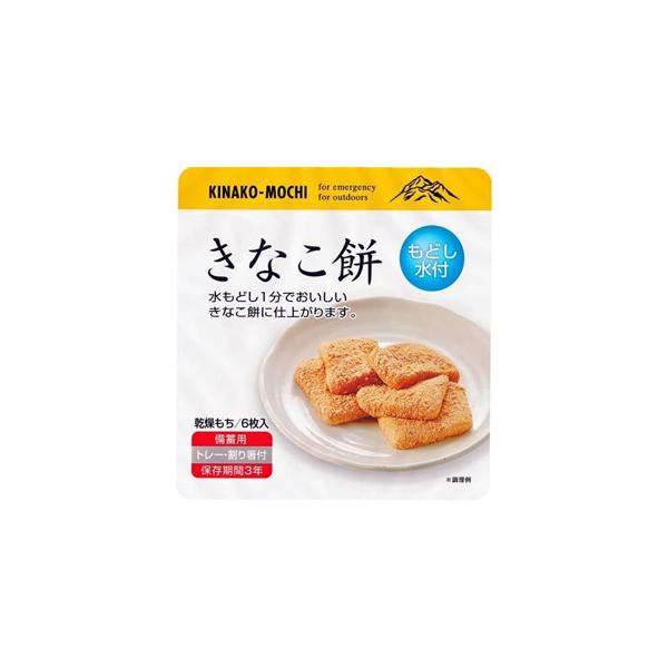 訳あり 特価】 賞味期限：2028年1月31日 もどし水入り きなこ餅 (6枚