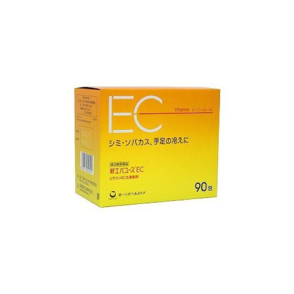 【第3類医薬品】 新エバユースEC(90包入)