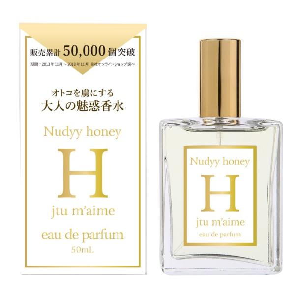 香水 レディース ジュテームh 50ml フェロモン香水 媚薬 フェロモン ブランド フレグランス コスメ 代 30代 40代 50代 女性 女性用 効果絶大 コスメ香水 Buyee Buyee Japanese Proxy Service Buy From Japan Bot Online