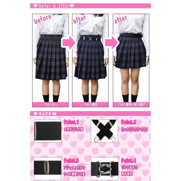 Scgeha スカートベルト スクール あっという間にミニスカートに スカート丈 調整ベルト 制服 中学生 高校生 浴衣 腰ひもにも Buyee 日本代购平台 产品购物网站大全 Buyee一站式代购 Bot Online