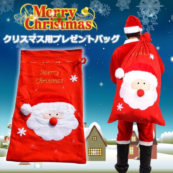 超特大 袋 クリスマス プレゼント サンタクロース 巾着 ギフト 巨大 ビッグ サイズ Buyee Buyee 日本の通販商品 オークションの代理入札 代理購入