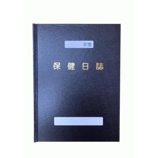 A4　２８６頁　上製本　表と背表紙に金文字入