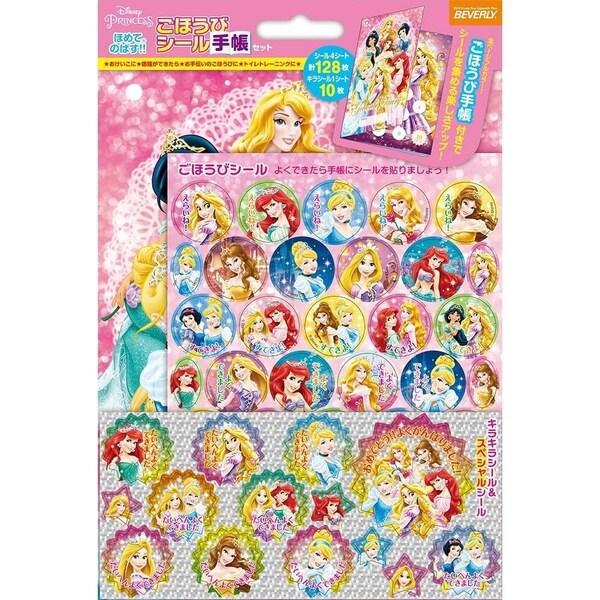 他サイト： ディズニー プリンセス ごほうびシール手帳セット [01] 〔合計1100円以上で購入可〕の商品画像