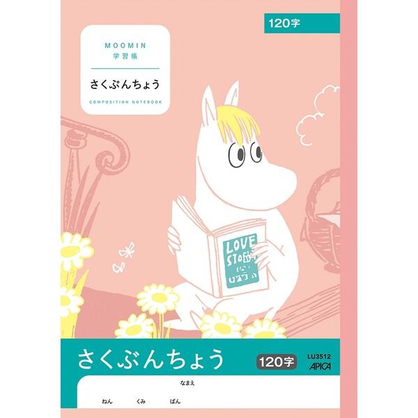 ムーミン学習帳 さくぶんちょう 1字 小学1年生 小学2年生 小学3年生 小学4年生 キャラクター 作文帳 アピカ 02 メール便 送料込価格 12m6hxh3 スクールサプライ 通販 Yahoo ショッピング