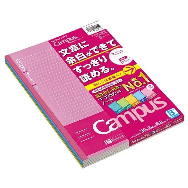 コクヨ ノート キャンパスノート ドット入り文系線 (B+罫 6.8mm) 5色