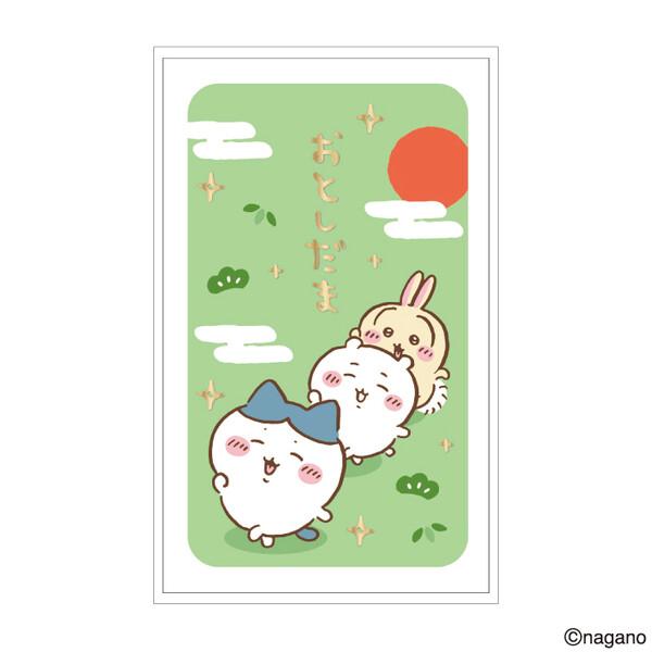 ちいかわ ポチ袋 3枚入 三つ折り 封筒 多目的 お年玉 正月 お祝い 集金