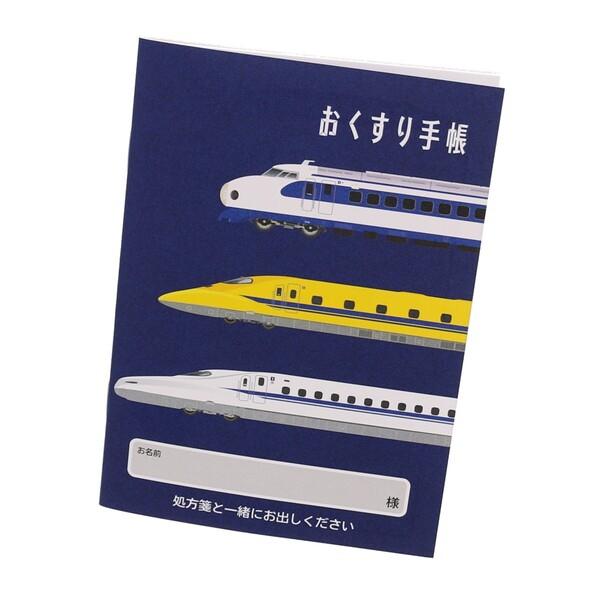 お薬手帳 Jr東海新幹線 新幹線 ドクターイエロー 電車 カッコイイ 男の子 おくすり手帳 01 メール便 送料込価格 1hshhc9h スクールサプライ 通販 Yahoo ショッピング