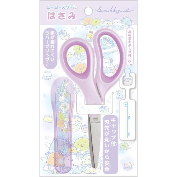 「すみっコぐらし」の文房具「ゴーゴースクール」シリーズ♪学校が楽しくなるデザインが人気!入園・入学準備や進級の、お祝いやプレゼントなどにおススメです。安全キャップ付「はさみ」です。刃先が丸くて安心!手が疲れにくラバーグリップです。【サイズ】...