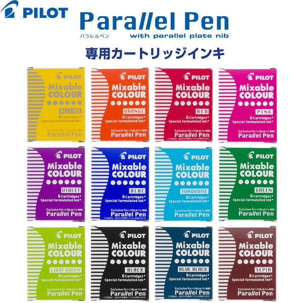 パイロット パラレルペン 専用カートリッジインキ  カラーペン