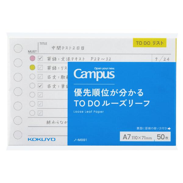 Campusはノート中心のブランドから、学生の夢やチャレンジを応援するブランドへ前進します。ノートやバインダー類だけではなく、学生のすべてのまなびシーンをサポートできるように、アイテムを拡充していきます。◆マークをつけて見やすくTODO管理...