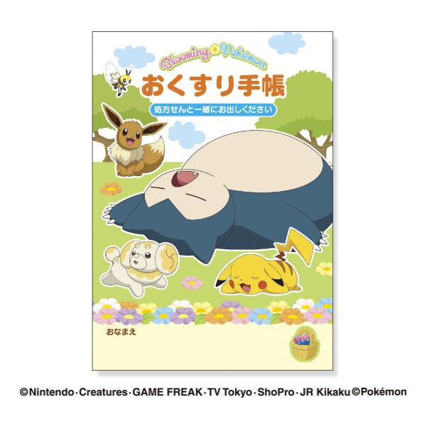 大人気 ポケモン のお薬手帳です。● おくすり手帳を汚れから守る  お薬手帳 カバーはこちら● 保険証や診察券も収納できる おくすり手帳ホルダーはこちら● 手帳用ポケットが2個、保険証や診察券など沢山収納できる ファイルDXはこちら■メーカ...