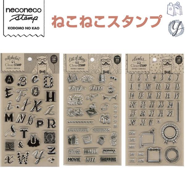 クリアスタンプ アルファベットと枠ライン ねこねこ クリアスタンプ アルファベット/アイテム/数字 Clear 透明