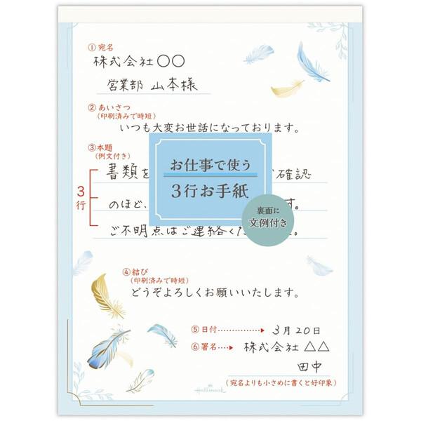 ホールマーク レターパッド お仕事フェザー テンプレート 例文 手紙  [01] 〔合計1100円以上で購入可〕