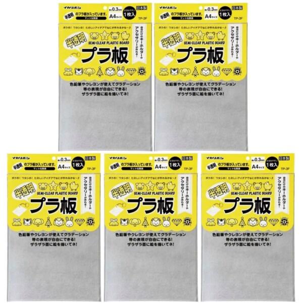 まとめ買い】 西敬 半透明プラ板 A4 サイズ 1枚入り TP-3F 5個セット 