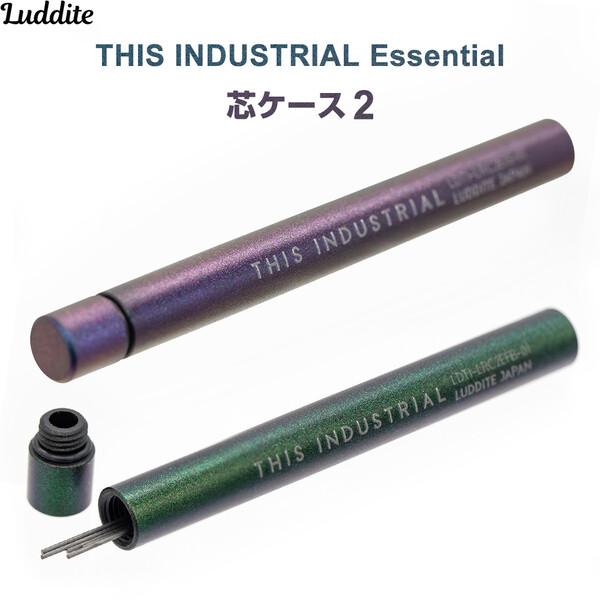 シャープ芯ケース2 THIS INDUSTRIAL エッセンシャル Ilulissat/Fairbanks 偏光カラー グラデ 高級 日本製 ラダイト [02] 〔合計1100円以上で購入可〕