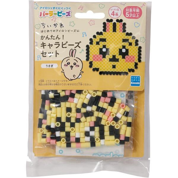 うさぎ パーラービーズ かんたん!キャラビーズセット 図案 プレート 