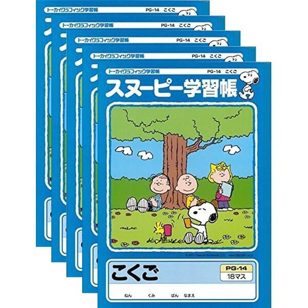5冊セット アピカ スヌーピー学習帳 こくご 18マス リーダー入り Pg 14 02 メール便 送料込価格 2g2q7t8q スクールサプライ 通販 Yahoo ショッピング