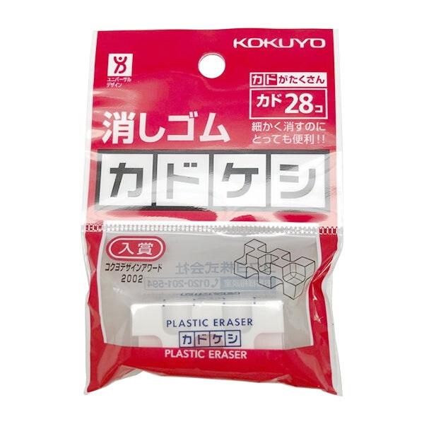 コクヨ 消しゴム カドケシ ミディアムサイズ [01] 〔合計1100円以上で