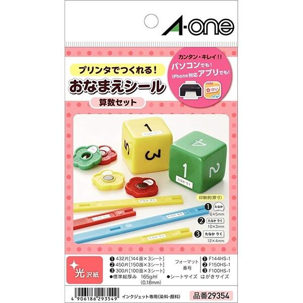 少量でも、必要な量だけ手軽にラベル作りが楽しめる「はがきサイズのプリンタラベル」シリーズです。3つのサイズがセットになっているので、さまざまな用途に合わせてお使いいただけます。おはじきや数え棒など、算数セットのお名前つけにぴったりなサイズの...