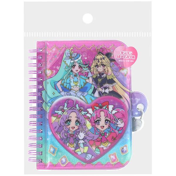 名探偵プリキュア! キラキラはーとな手帳 鍵付 秘密 交換日記 知育 TVアニメ 女の子 人気 かわいい サンスター文具 [01] 〔合計1100円以上で購入可〕