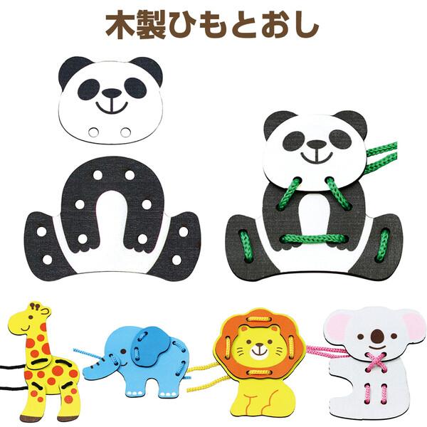 木製 ひもとおし アニマル型 紐通し 知育玩具 4ヶ月 02 メール便 送料込価格 2ydubnby スクールサプライ 通販 Yahoo ショッピング