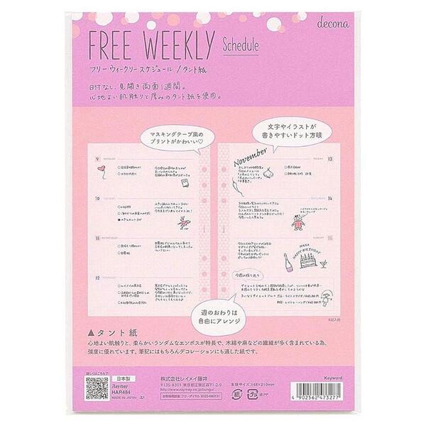 レイメイ藤井 decona A5サイズリフィル フリーウィークリースケジュール タント紙 [01] 〔合計1100円以上で購入可〕