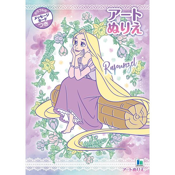 人気の「塔の上のラプンツェル」と、おうち時間を楽しく過ごそう!小さなお子さまにも塗りやすいサイズの「B5 ぬりえ」です。楽しいイラストがいっぱい!かわいいメッセージカード付き!プレゼントにも喜ばれます。【サイズ】B5 (W182×H257×...