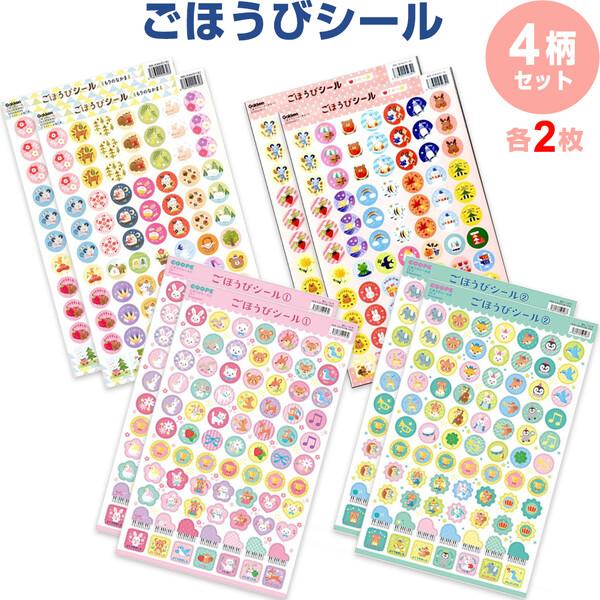 ごほうびシール 616ピース シール 大量 ごほうび 子供 かわいい トイレトレーニング 歯磨き レッスン キッズ レッスン 01 メール便 送料込価格 36ul531j スクールサプライ 通販 Yahoo ショッピング