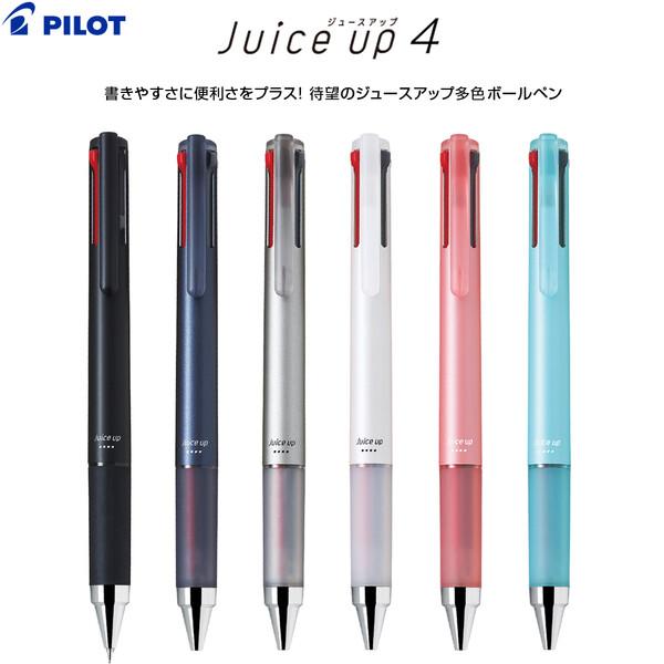 ゲルインキ 4色ボールペン ジュースアップ4 0.4mm 超極細 黒/赤/青/緑