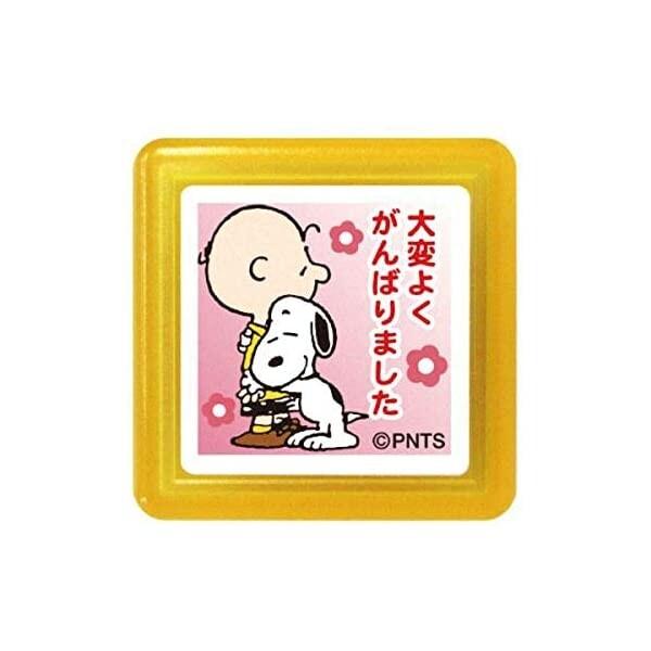 こどものかお せんせいスタンプ スヌーピー浸透印スタンプ 大変よくばんばりました 01 メール便 送料込価格 397wd615 スクールサプライ 通販 Yahoo ショッピング