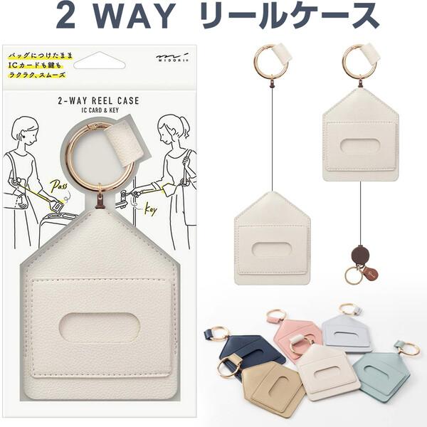 キー パスケース 2ウェイリール付き リールケース Icカード 鍵 丸型カラビナ ギフト プレゼント 02 メール便 送料込価格 3ec705yk スクールサプライ 通販 Yahoo ショッピング