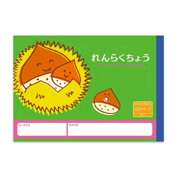 ハーモニー学習帳 れんらくちょう 1日1ページ 横開 VE-1 A5 クリ 小学