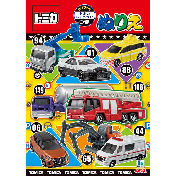 トミカからたのしいぬりえが登場! カラフルなトミカしょうかいページつき■メーカー: ショウワノート■品番: 500223715※ご注文合計額が￥1100 (税込)以上の場合、購入いただけます。