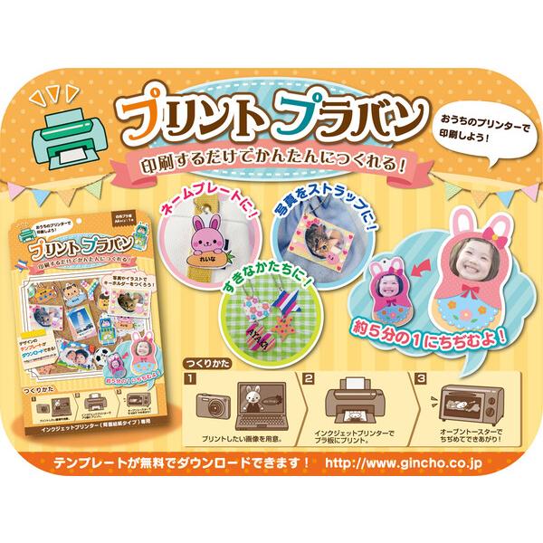 プリント プラ板 サイズ 白 1枚入 インクジェット印刷対応 01 メール便 送料込価格 3txkx5p4 スクールサプライ 通販 Yahoo ショッピング