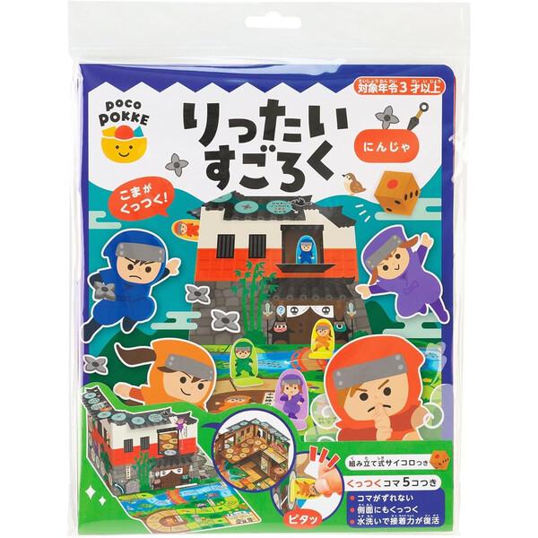 りったいすごろく にんじゃ サイコロ付 立体 忍者 城 3歳〜 知育 数字