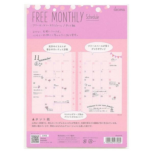 レイメイ藤井 decona A5サイズリフィル フリーマンスリースケジュール タント紙 [01] 〔合計1100円以上で購入可〕