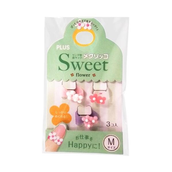 プラス メクリッコ SWEET(スウィート) フラワー2 Mサイズ 指 プラス メクリッコ SWEET(スウィート) フラワー2 Mサイズ 指