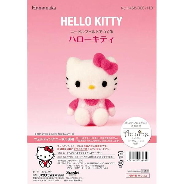 ハマナカ 羊毛フェルトキット ニードルフェルト でつくる サンリオキャラクターズ HELLO KITTY ハローキティ H468-000-110出来上がりサイズ:高さ約7cm ※ニードルの刺し具合によって多少かわります。用意するもの:フェル...