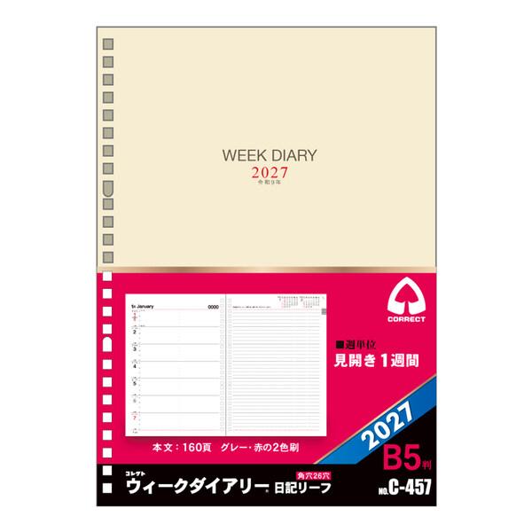 コレクト 2027年 手帳・ダイアリー 1月始まり 日記リーフ ウィーク B5 26穴 B5 1週間+横罫 [02] 〔合計1100円以上で購入可〕